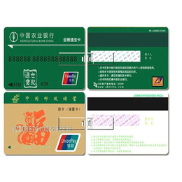 超薄塑胶卡片加密U盘 定制卡片U盘 高清彩印名片优盘