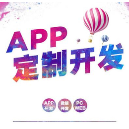福州****做app软件开发公司缩略图