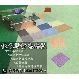 塑胶地板公司|佳禾地板价格优|金华塑胶地板