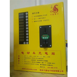 安阳充电站,【子夏充电桩】,社区智能充电站设备