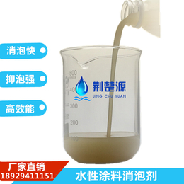 广东水性涂料消泡剂 进口产品同品质 厂家供应
