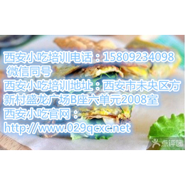  学习煎饼技术  哪里煎饼教的好