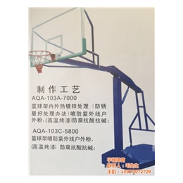 宇硕体育(图)、篮球架图片、篮球架