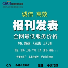 三秦都市报报纸发稿文章宣传广告投放