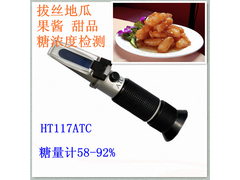 HT117ATC测糖仪58-92%.jpg