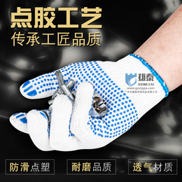 广州雄泰劳保用品点胶手套棉纱手套涂胶防滑手套点塑手套