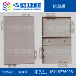 安装铝单板幕墙价格,三盛建材厂商,上海铝单板幕墙价格
