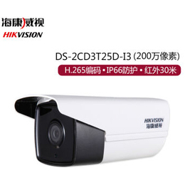 海康DS2CD3T25DI3I5I8网络筒型摄像机