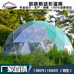 河南10米直径球形星空帐篷供应户外20米圆形露营酒店帐篷定制