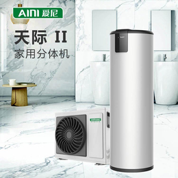 爱尼采暖热水器爱尼空气能热水器家用空气能热泵供暖