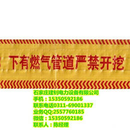 北京市建钊电力15cm警示带规格齐全