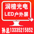 烟台LED显示屏安装、烟台LED显示屏、润檀光电缩略图1