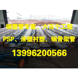 重庆向融PSP钢塑复合管PSP工程*