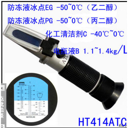 手持温补防冻剂冰点折射仪****比重计 玻璃水清洁剂冰点仪