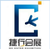 捷行会展服务（上海）有限公司广州分公司
