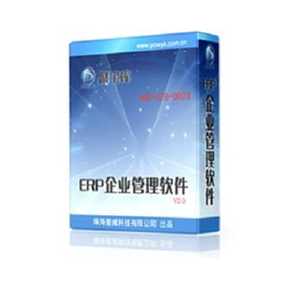 珠海ERP系统软件