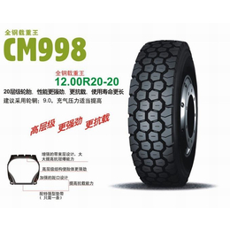 ****的轮胎-南京轮胎厂家-轮胎价格