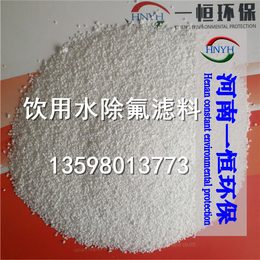 河南一恒HNY0515型纯白色活性磷灰石除氟滤料生产厂家