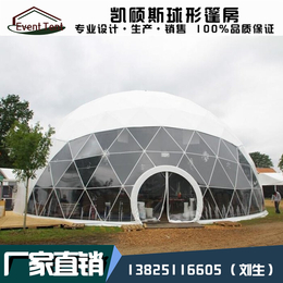 户外大型展览篷房定制生产 庆典活动帐篷  帐篷厂家设计