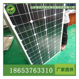 山东绿倍光伏组件40-335W太阳能板单晶板多晶板*品质