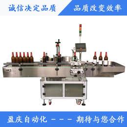 供应盈庆YQ-211全自动立式圆瓶贴标机缩略图