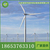 山东绿倍风力发电机400瓦水平轴风力发电机价格和图片缩略图3