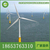 山东小型风力发电机30W-5KW小型水平轴风力发电机缩略图1
