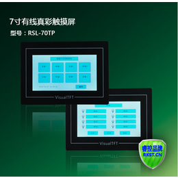 7寸有线真彩色触屏带定时 智能照明控制面板模块 智能家居