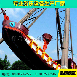 供应8-24座海盗船游乐设备 儿童游乐设施厂家*