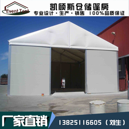 供应河南甘肃 5-30米跨度铝合金工业仓储帐篷 厂家定制搭建