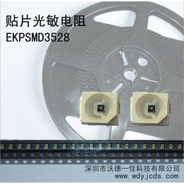 厂家*贴片环保光敏传感器EKPSMD3528