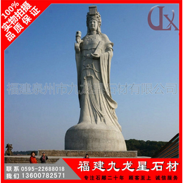 惠安买石雕妈祖 大型海神妈祖石雕像 来泉州九龙星石材