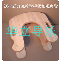 华立公司全配置多功能实木系列分娩凳