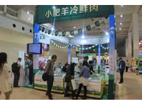 广纳天下精品，展动未来成功-2017广州国际牛羊肉展会