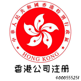 泉州注册香港公司的好处_香港商标注册_晋江商标注册找一休缩略图