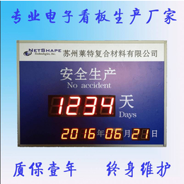 led生产显示看板室内单色显示屏安全生产天数记录显示屏