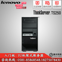 贵州ThinkServer服务器总代_贵阳Lenovo服务器