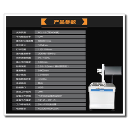 宜昌光纤激光打码机_@珊达兴业_供应光纤激光打码机