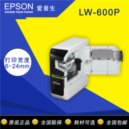 爱普生标签机LW-600P不干胶蓝牙办公标签打印机