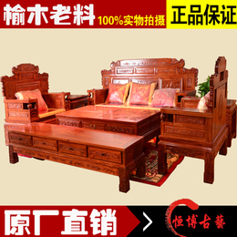 中式仿古典 实木榆木 家具财源滚滚沙发