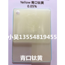厂家供应2141钛黄青口钛黄有机颜料