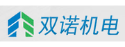 武汉双诺机电设备工程有限公司
