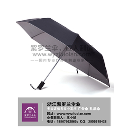 广告伞订购认准紫罗兰|三折广告雨伞批发定制|上海广告雨伞