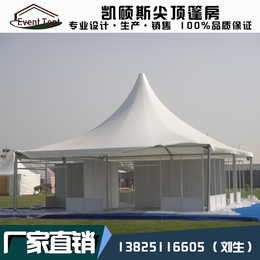 厂家定制 欧式铝合金尖顶篷房 白色尖顶帐篷 户外休闲遮阳帐篷