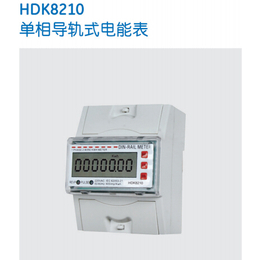 HDK8210单相导轨式电能表缩略图