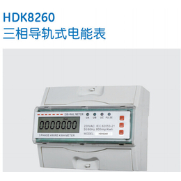HDK260A三相导轨电能表缩略图