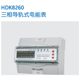 HDK260A三相导轨电能表