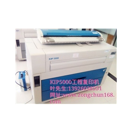 广州宗春(图)、KIP8000工程复印机、KIP