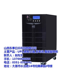 ups不间断电源,太原ups,东泰日升ups