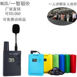 智联WUS069RC无线传输语音耳机一带多无线解说讲解设备